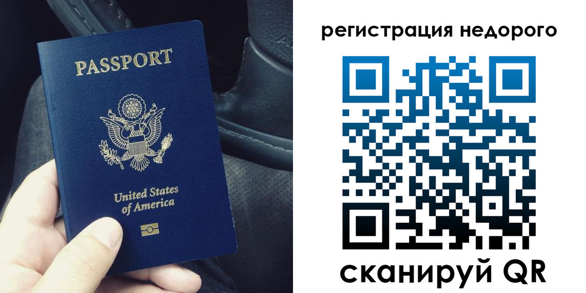 временная регистрация адрес в Братске