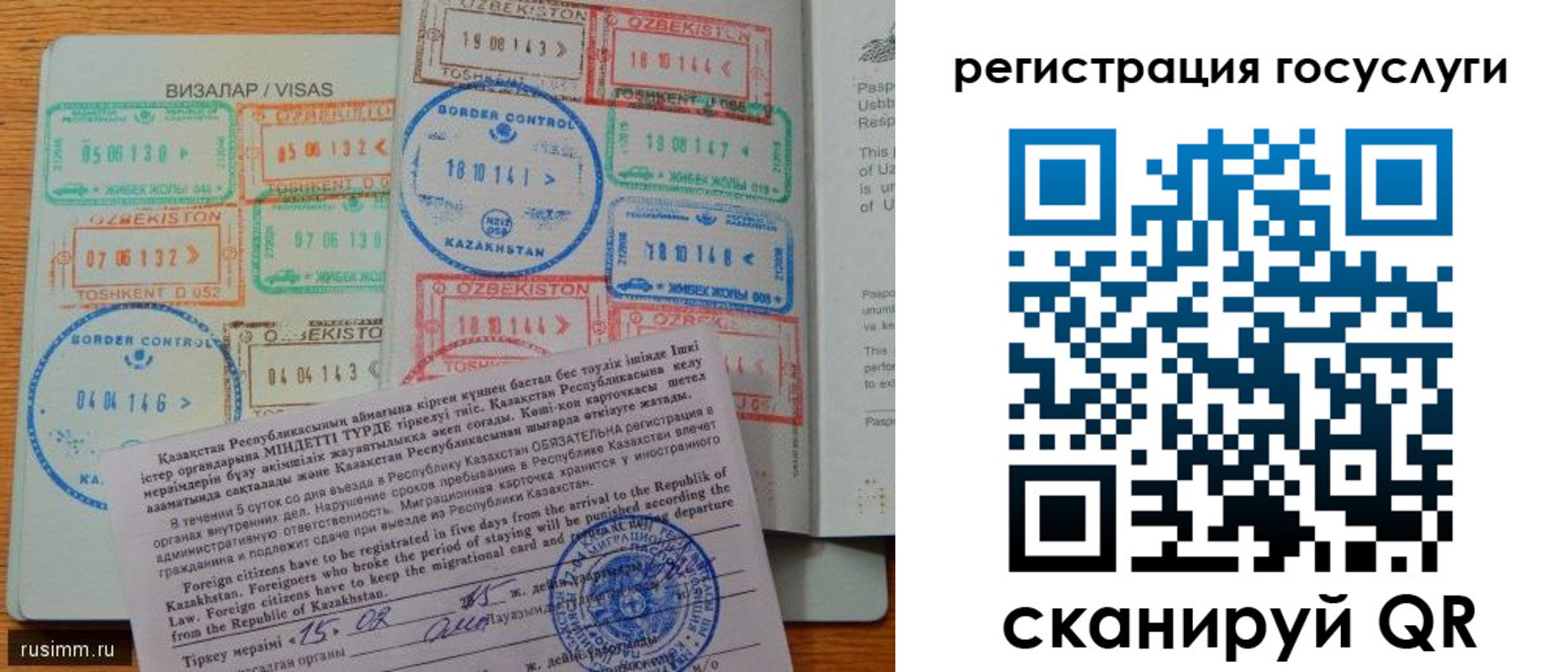 прописка для работы в Братске