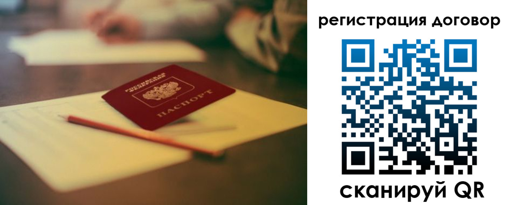 временная регистрация поиск в Братске