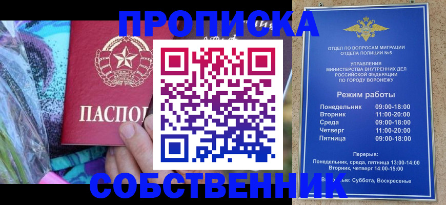 миграционный учет в Братске