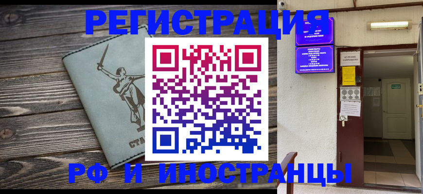 прописка для кредита в Братске
