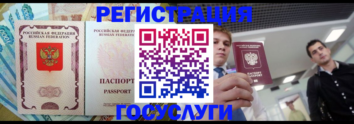 регистрация для школы в Братске